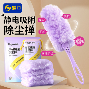 除尘掸可伸缩静电吸附除尘家用不扬尘毛绒灰尘清洁神器一次性掸子