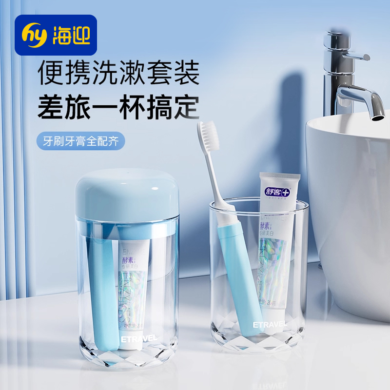 旅行洗漱套装牙刷牙膏牙杯三件套迷你便携式出差旅游酒店洗漱杯