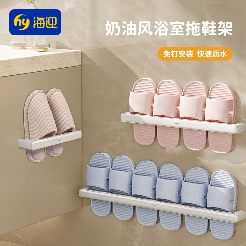 浴室拖鞋架壁挂收纳免打孔塑料
