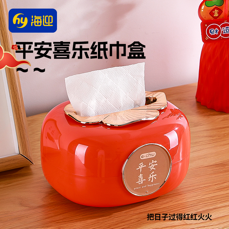 平安喜乐客厅家用纸巾盒