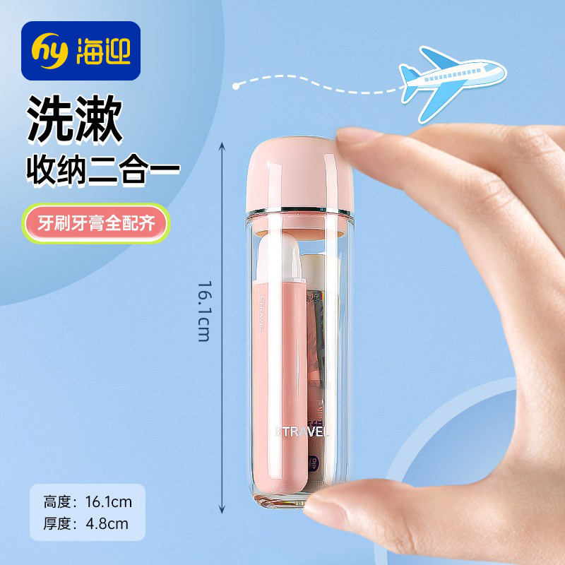 便携迷你旅行洗漱套装