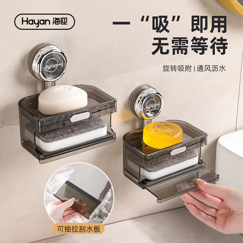 肥皂盒壁挂式吸盘免打孔沥水家用高档海绵置物架卫生间吸盘香皂盒