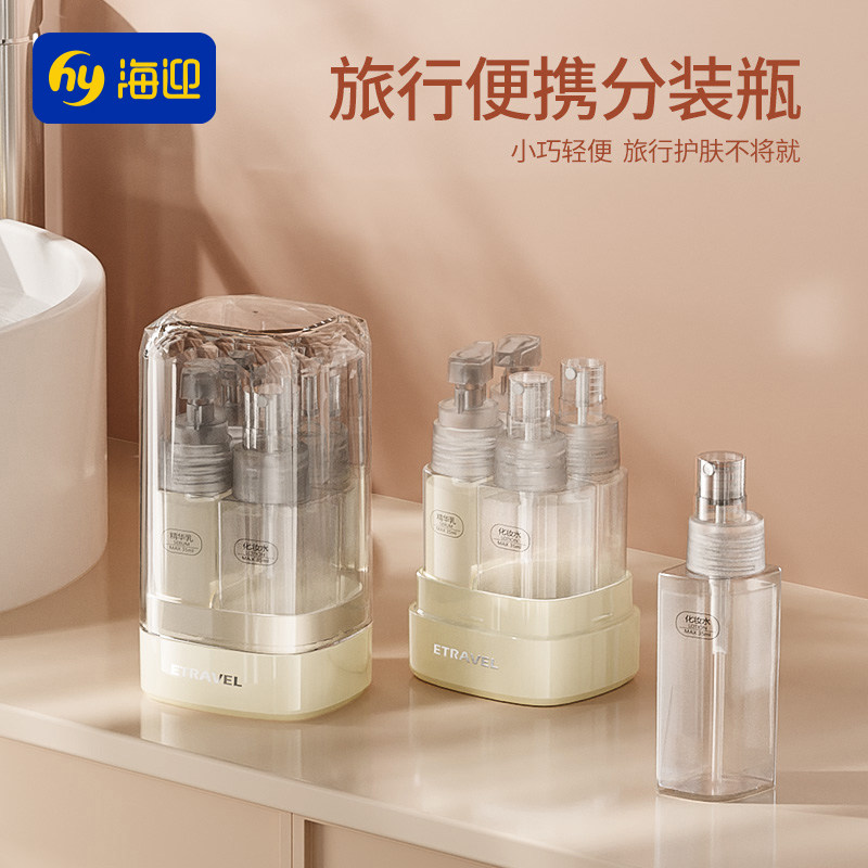 乳液瓶按压式洗手液空瓶护肤品沐浴露小瓶子旅行便携化妆品分装瓶