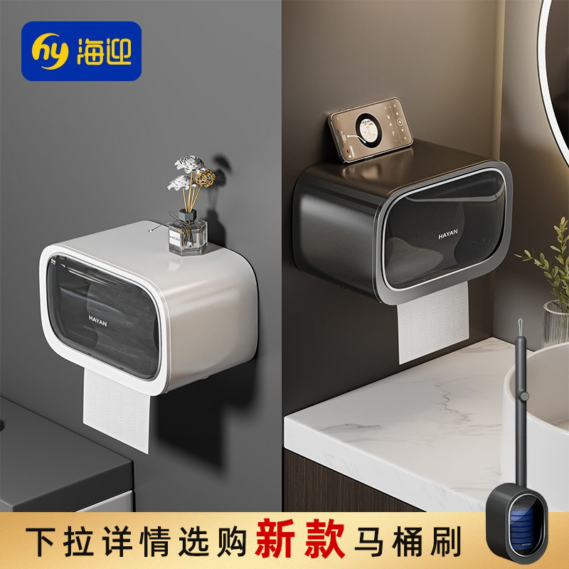 卫生间厕纸盒高档轻奢免打孔壁挂式收纳盒浴室防水马桶旁纸巾盒