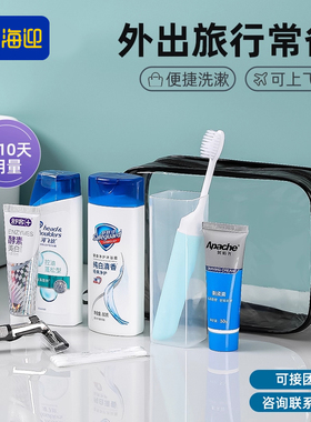 旅行洗漱套装出差洗漱旅游一次性必备用品八件套便携式防水洗漱包