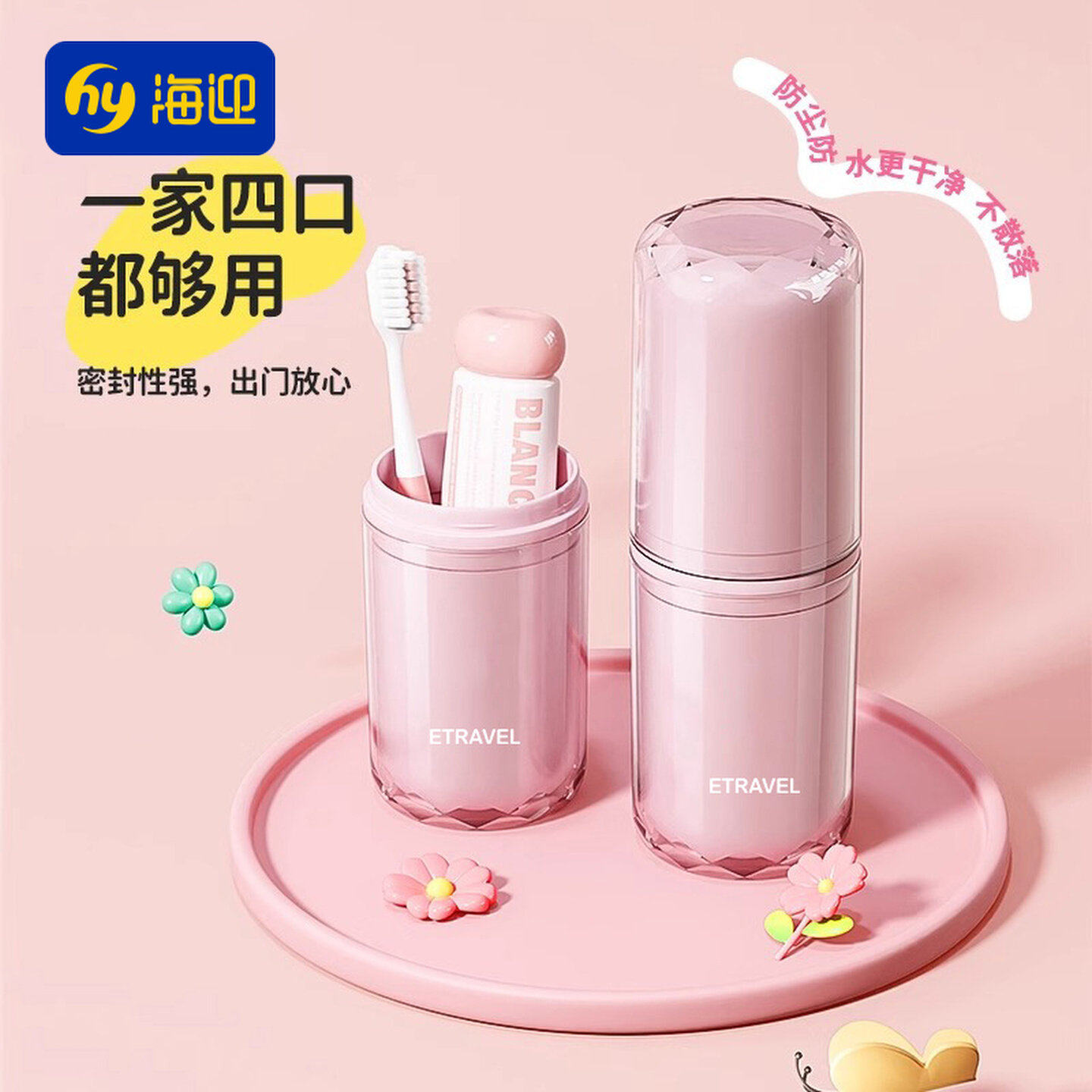 旅行洗漱套装洗漱杯漱口杯刷牙杯旅游三合一便携式牙具牙刷收纳盒