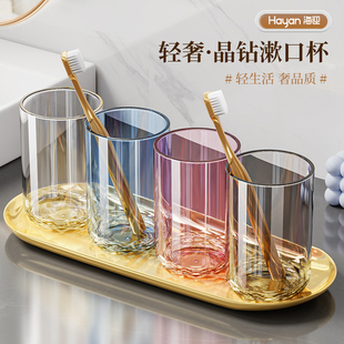 家用情侣一对高颜值牙具杯牙缸牙刷杯洗漱杯 刷牙漱口杯子2025新款