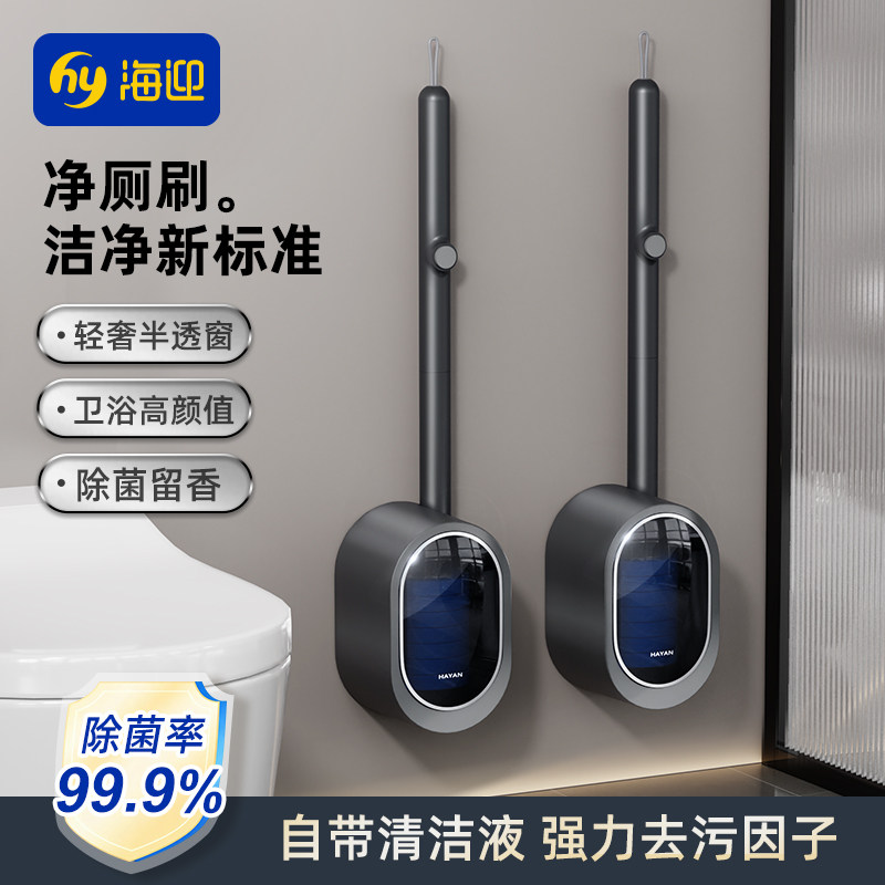 一次性马桶刷免洗带清洁液壁挂式家用卫生间马桶清洁神器替换刷头