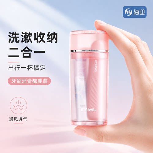 旅行便携迷你洗漱杯套装收纳盒