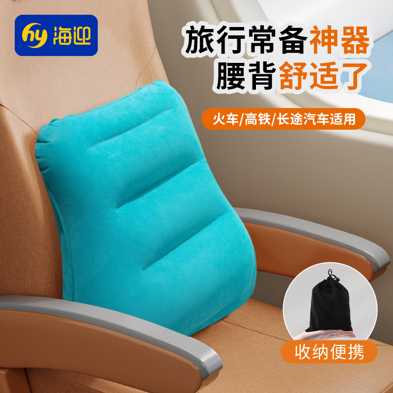 旅行便携充气腰枕飞机高铁护腰枕睡觉神器男女按压式靠垫靠枕腰垫