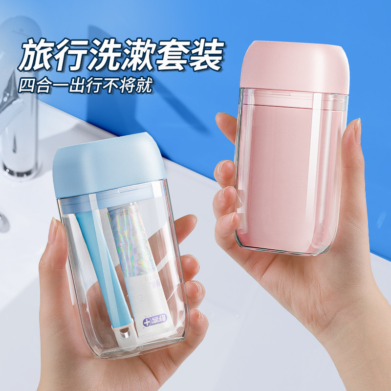 旅行洗漱套装情侣漱口杯牙膏旅游用品洗漱杯便携式折叠牙刷旅行装