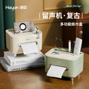 客厅家用纸巾盒摆件遥控器收纳盒创意多功能轻奢茶几收音机抽纸盒