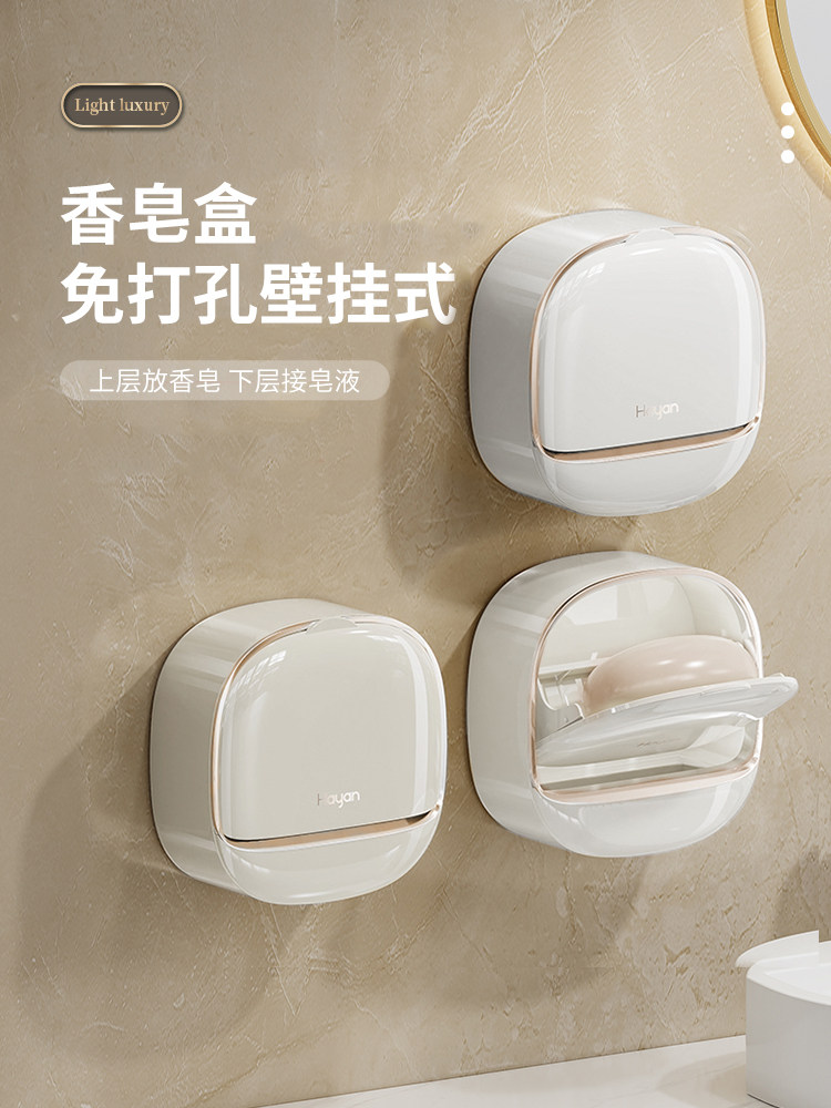 香皂盒壁挂式免打孔家用高档沥水肥皂盒双层带盖香皂置物架沥水盒,家庭/个人清洁工具,皂盒,淘宝优惠券,粉丝福利购,淘宝优惠卷