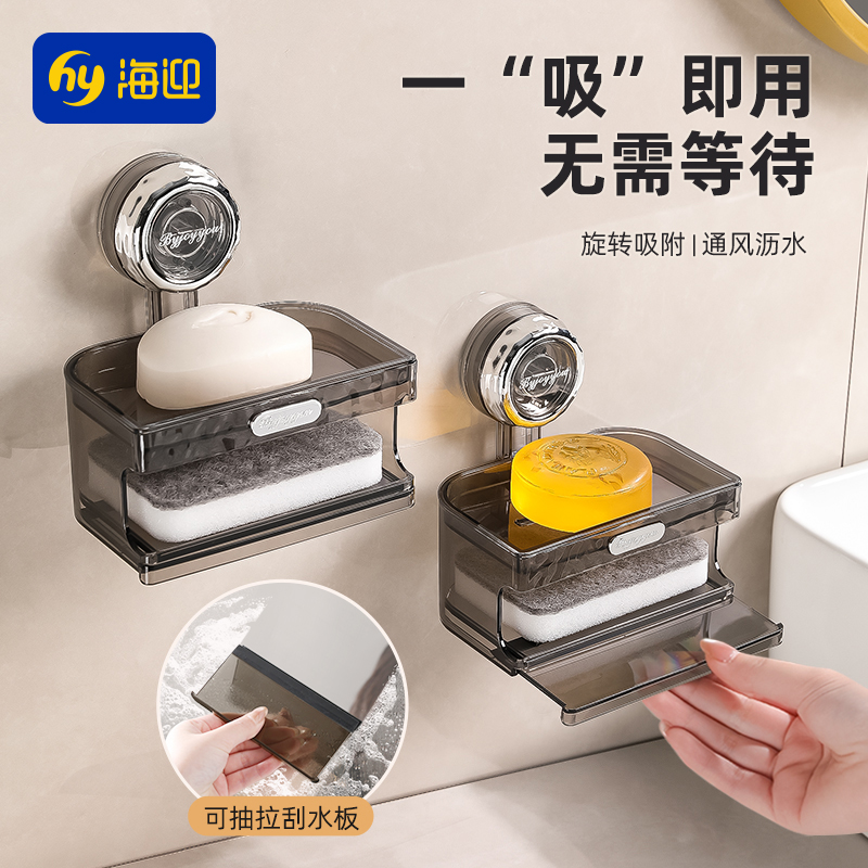 吸盘壁挂肥皂盒免打孔沥水