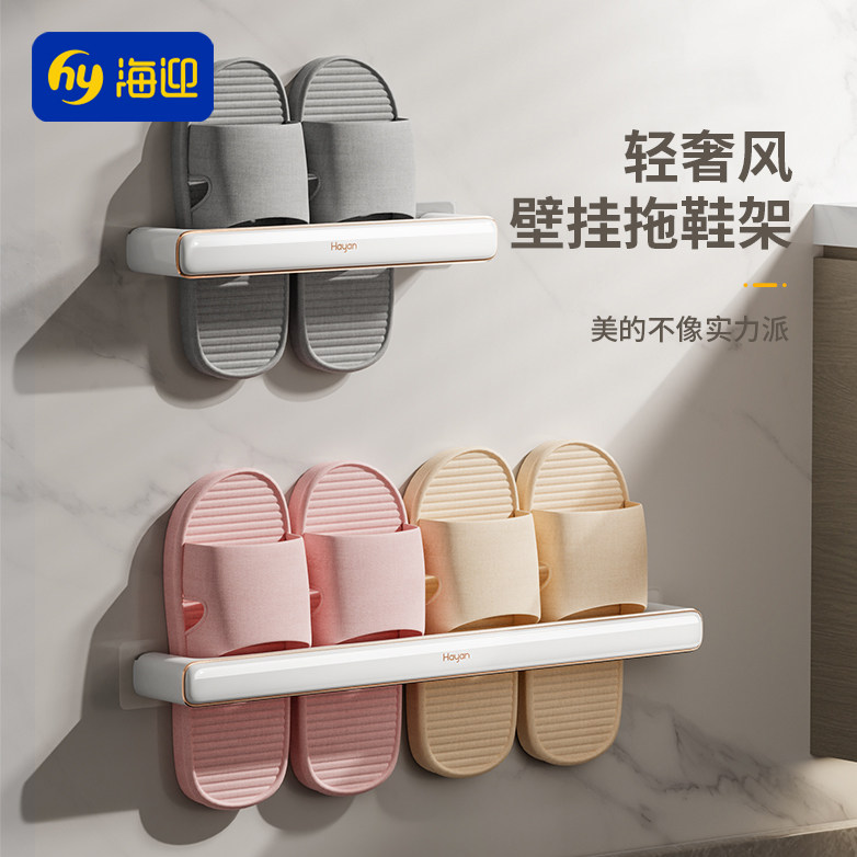轻奢风壁挂式拖鞋架免打孔浴室卫生间厕所门后沥水拖鞋挂架沥水架