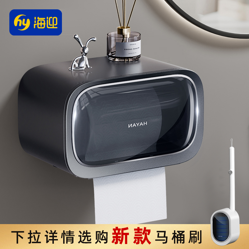 现代简约卫生间厕纸盒