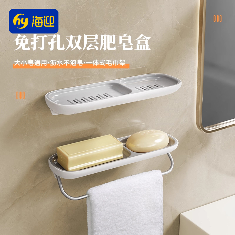 浴室肥皂盒壁挂式沥水