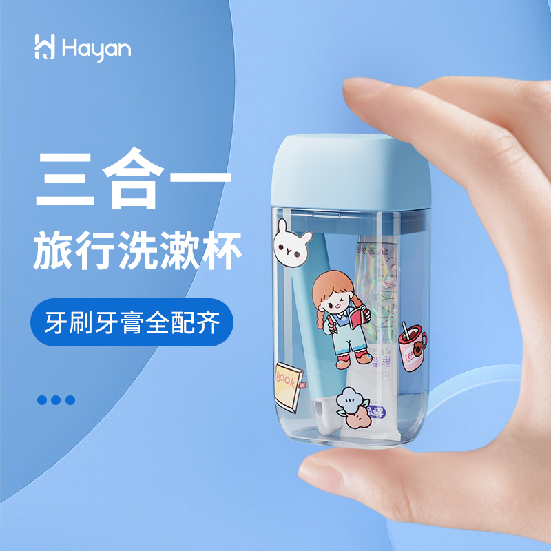 旅行洗漱杯牙刷杯漱口杯便携式旅游套装三合一牙刷牙膏牙杯三件套