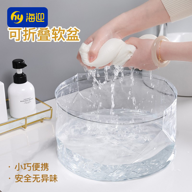 旅行折叠水盆便携软盆户外旅游酒店大号洗衣盆露营塑料透明洗漱盆
