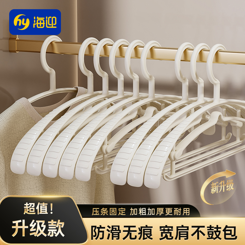 毛衣成人衣架HAYAN/海迎