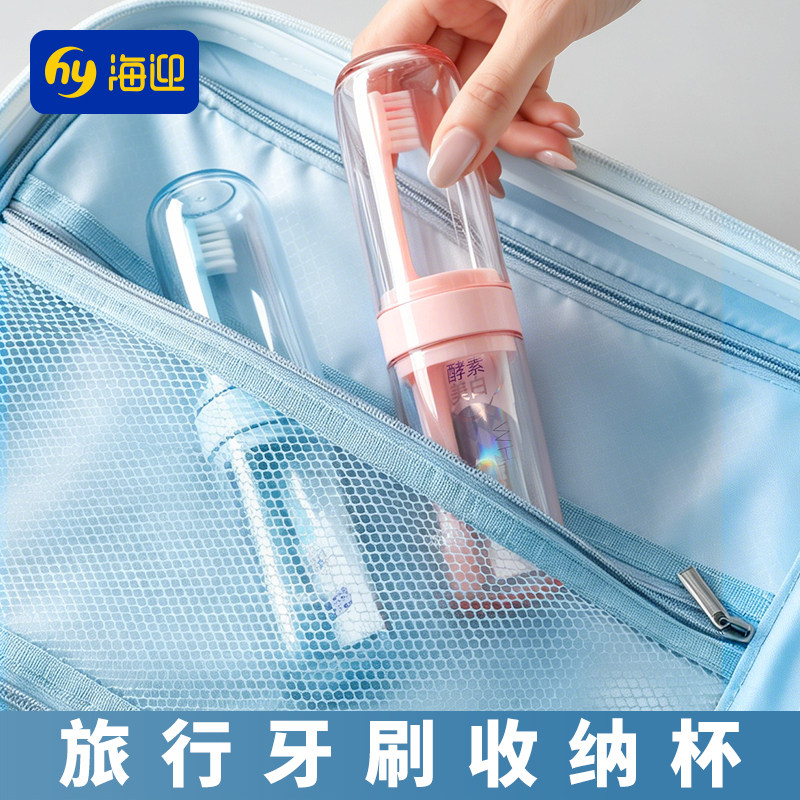 刷牙杯旅行便携式出差小巧牙刷收纳盒便携洗漱杯旅游洗漱套装