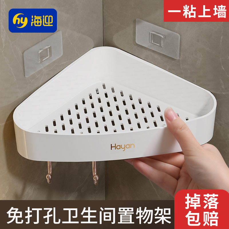 卫生间置物架三角转角收纳
