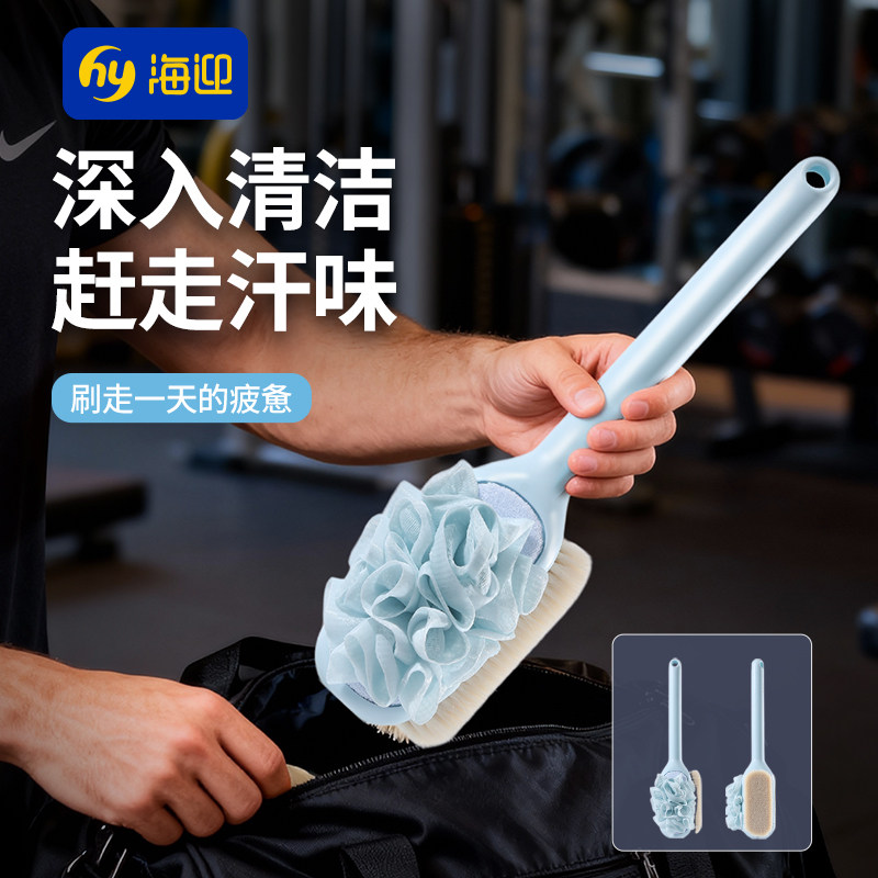 海迎长柄沐浴球去汗味深入清洁去角质刷全身搓澡神器刷走疲惫神器
