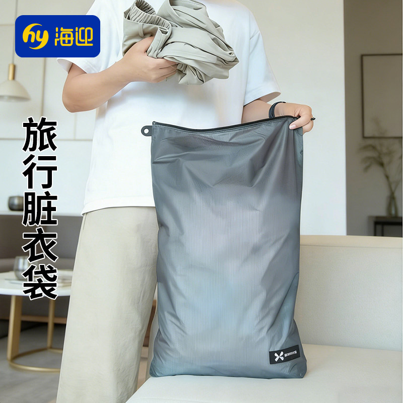 收纳袋便携旅行收纳整理防水大容量衣物内衣专用脏衣袋户外行李包