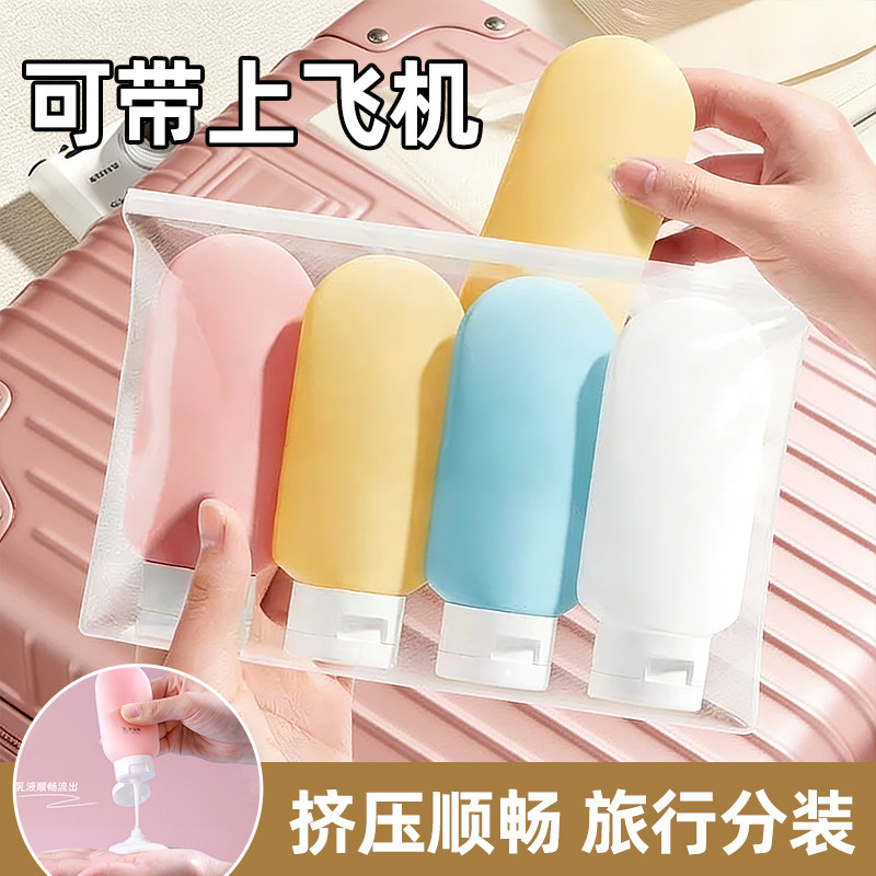 分装瓶旅行软管分装瓶套装便携硅胶空瓶化妆品洗漱用品分类装袋瓶