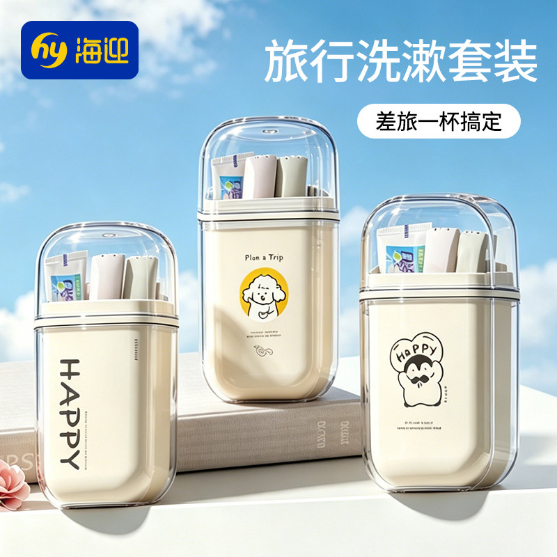 旅行洗漱杯套装便携式牙刷牙膏图片