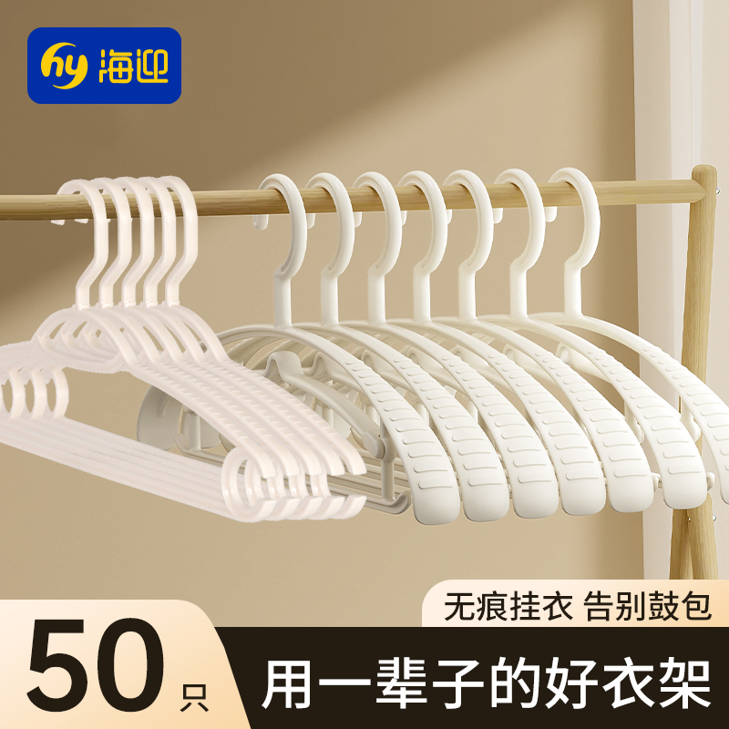 大众塑料卧室懒人无痕衣架