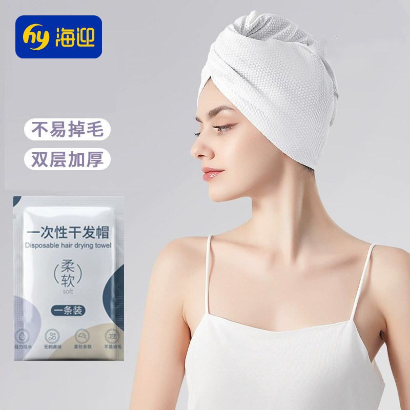 一次性干发帽出差旅行便携速干帽包头毛巾吸水浴帽加厚干发巾,家庭/个人清洁工具,干发帽/一次性干发帽,淘宝优惠券,粉丝福利购,淘宝优惠卷