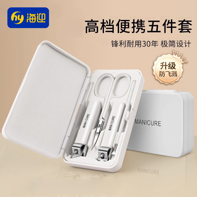 指甲刀套装便携家用指甲剪高档指甲钳新款原装斜口修脚工具