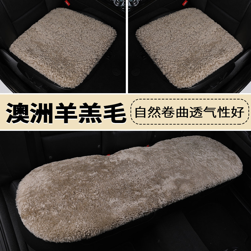 小沙卷花毛汽车坐垫三件套纯羊毛汽车座垫方垫羊羔毛皮毛一体单座