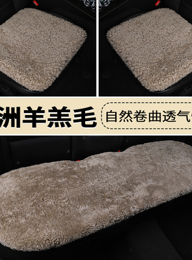 小沙卷花毛汽车坐垫三件套纯羊毛汽车座垫方垫羊羔毛皮毛一体单座