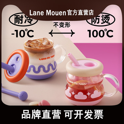 览萌Lane Mouen玻璃吸管杯女生高颜值水杯大容量杯子