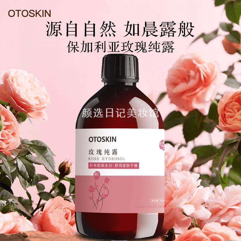 保加利亚玫瑰纯露马鞭草迷迭香