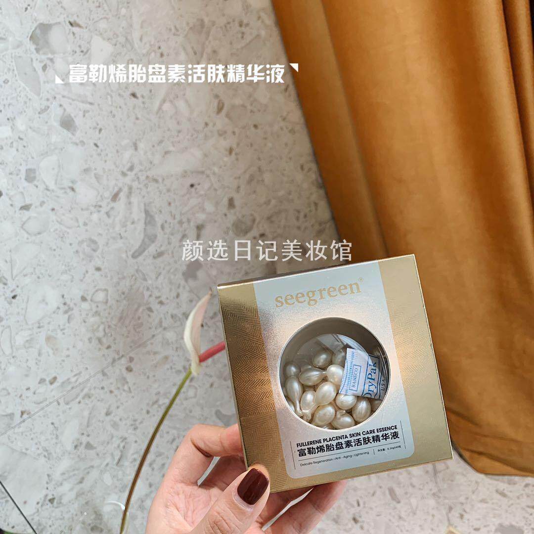 微晶富勒烯胎盘素seegree时闰润