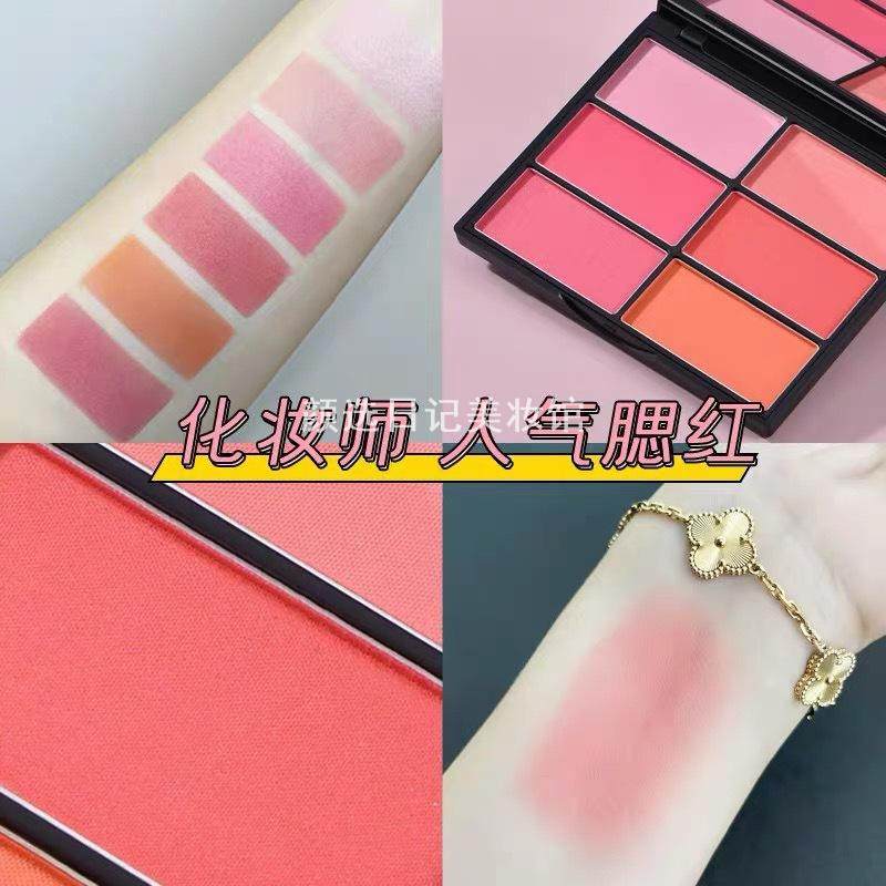 百变卡梅拉腮红六色腮红盘组合