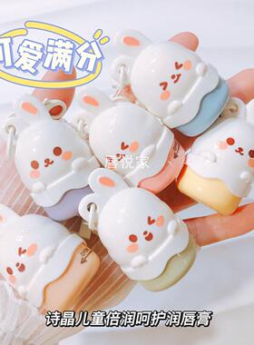卡通兔兔钥匙扣润唇膏｜补水保湿