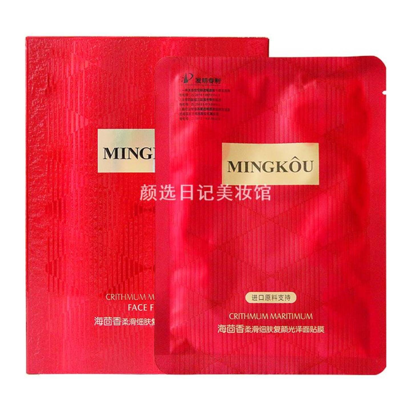 名蔻海茴香柔细肤复颜光泽面贴膜