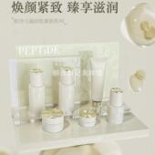 攸诗兰凝莳紧致护肤套盒 洗面奶水乳精华面霜眼霜送展架 询价