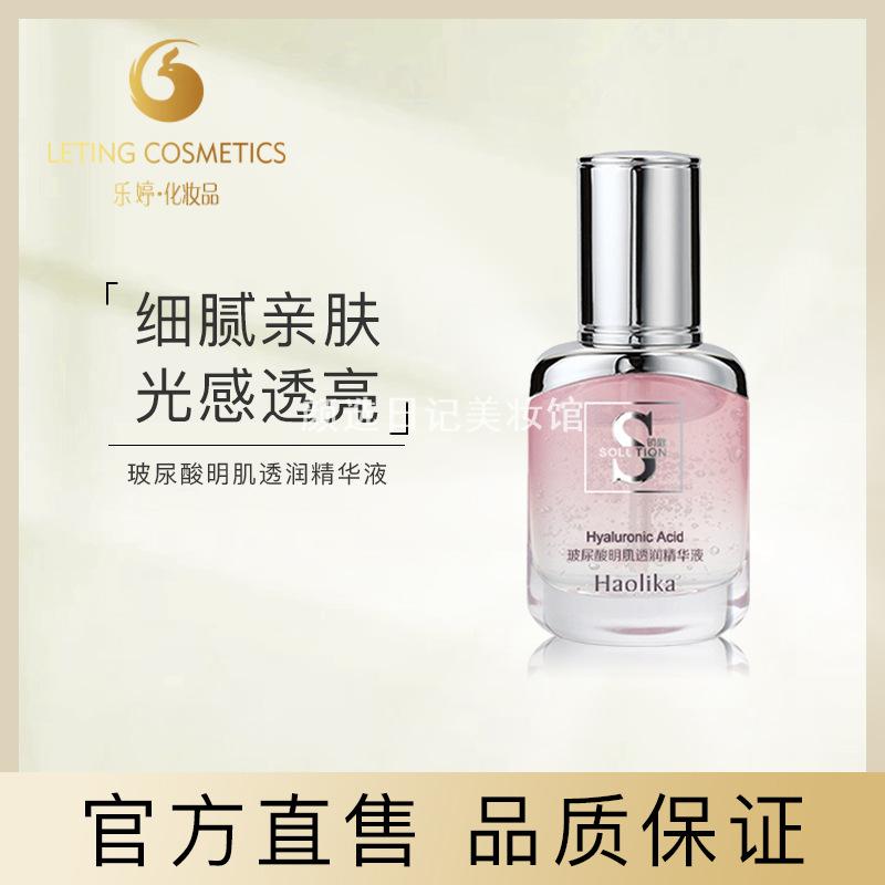 护肤品精华液好莉卡玻尿酸明肌