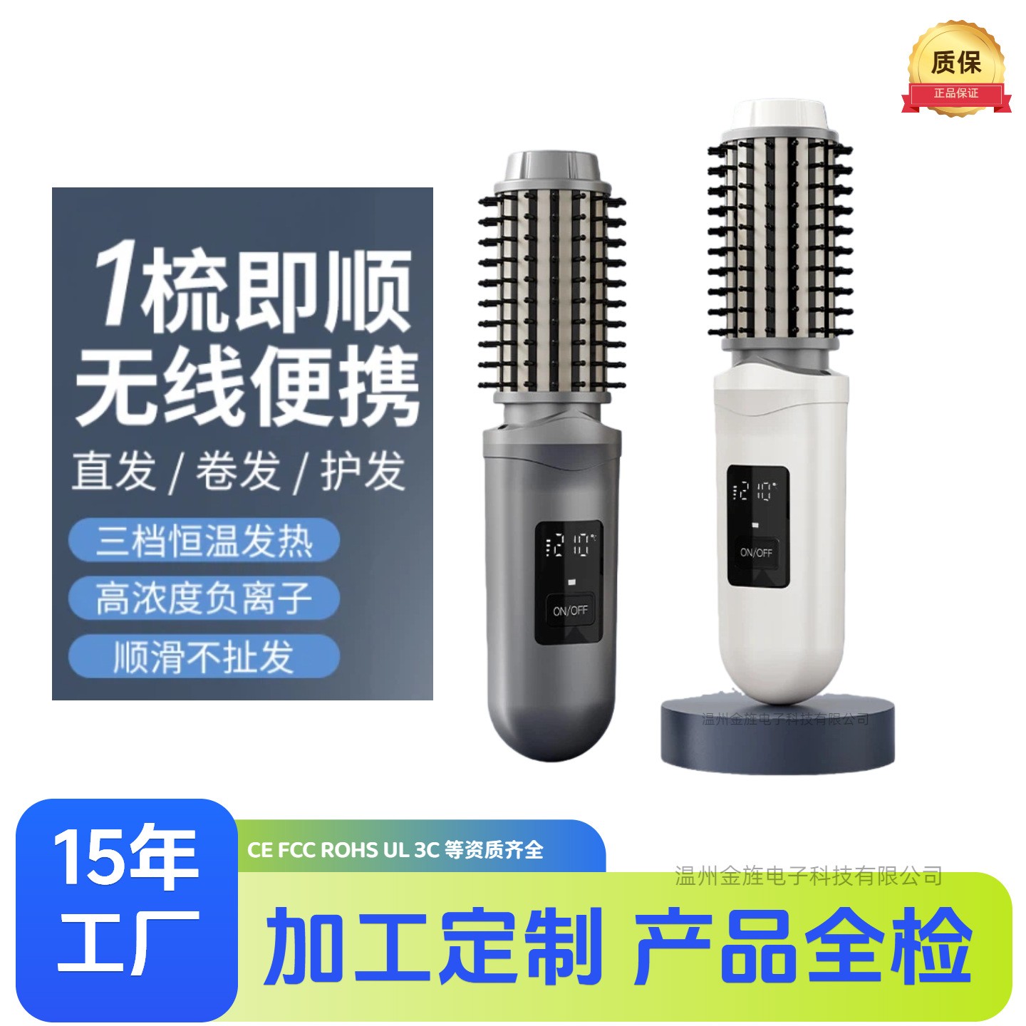 跨境卷发梳无线直发梳负离子加热刘海梳内高颅顶蓬松卷发棒直发器