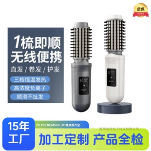 跨境卷发梳无线直发梳负离子加热刘海梳内高颅顶蓬松卷发棒直发器