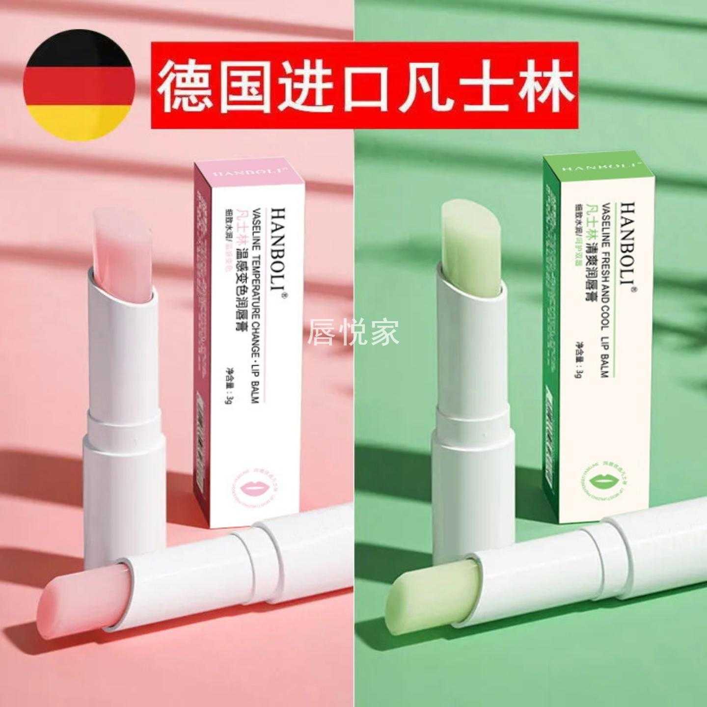 凡士林润唇膏滋润补水保湿修护防