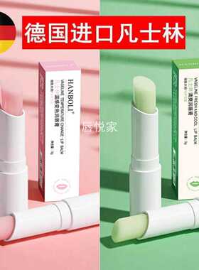凡士林润唇膏滋润补水保湿修护防