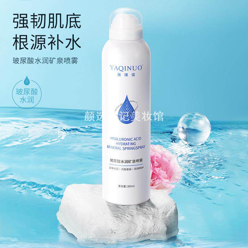 雅琪诺玻尿酸水润矿泉喷雾补水