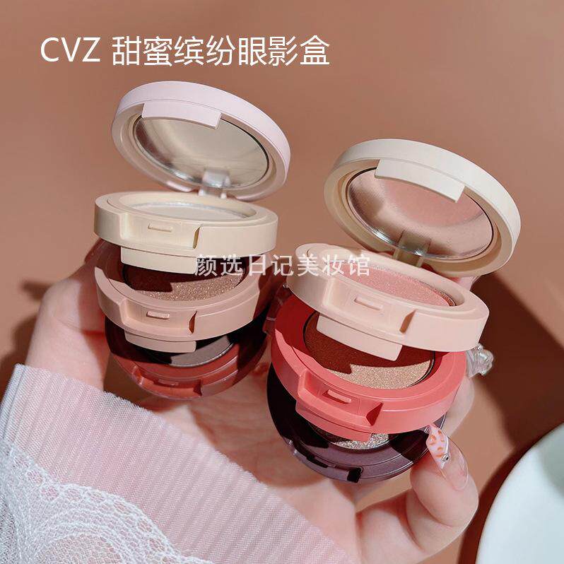 CVZ甜蜜缤纷三层眼影盘细腻哑光