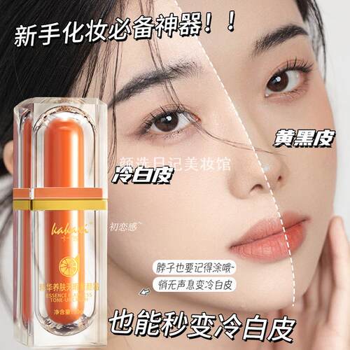 卡卡西光感隔离霜隔离防护保湿